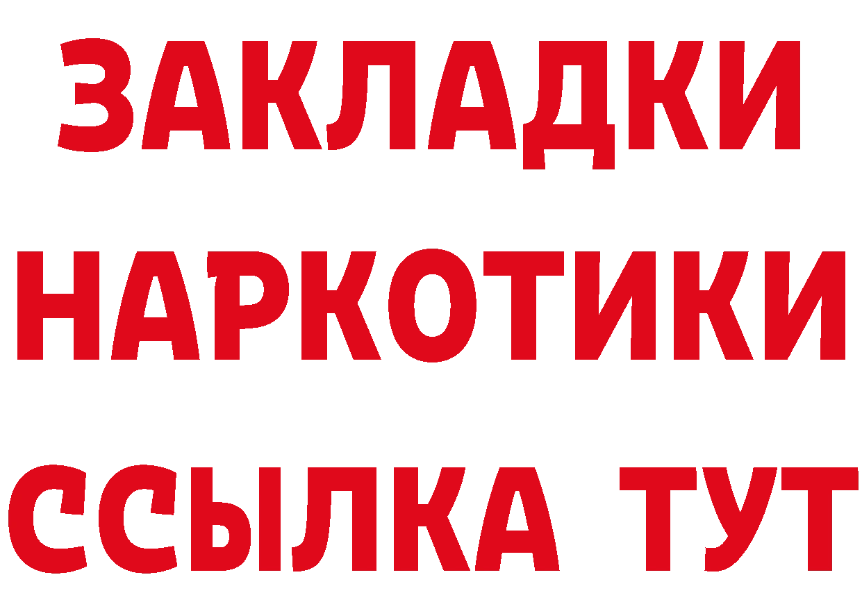 КОКАИН Перу ONION площадка гидра Коломна